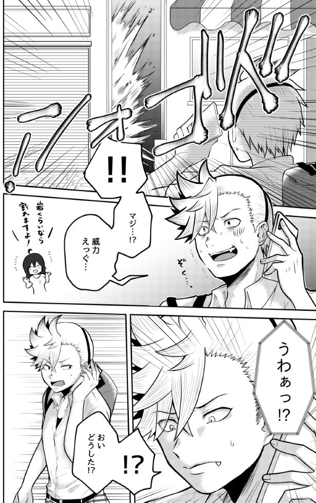 ヒーローアンチ_P026
