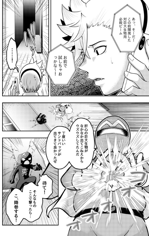 ヒーローアンチ_P028