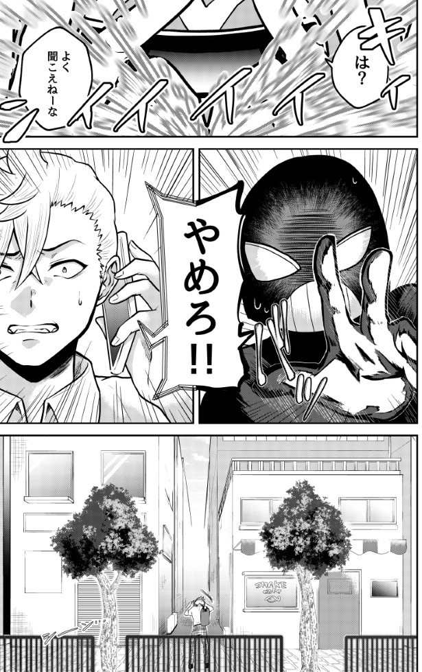 ヒーローアンチ_P029