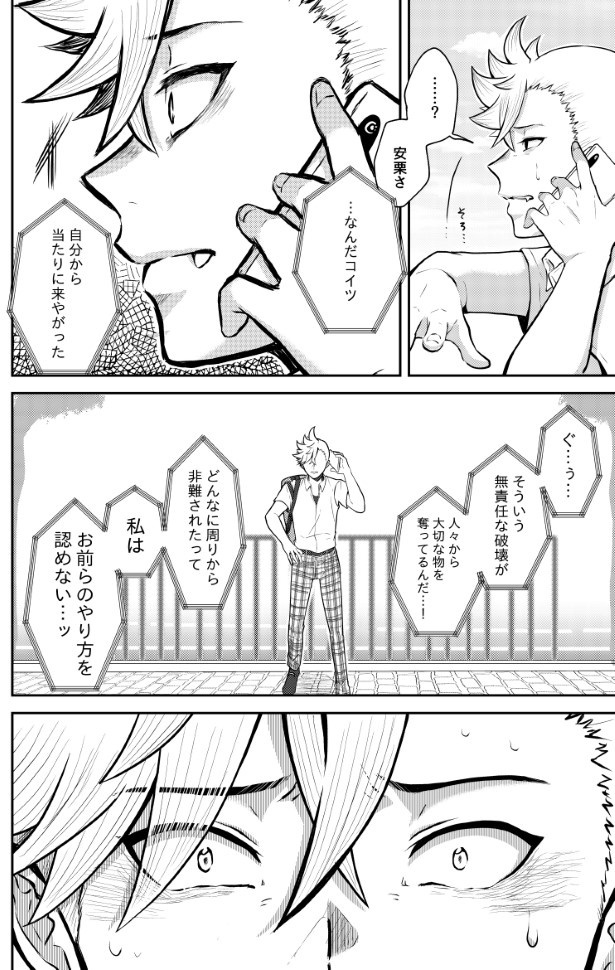 ヒーローアンチ_P030