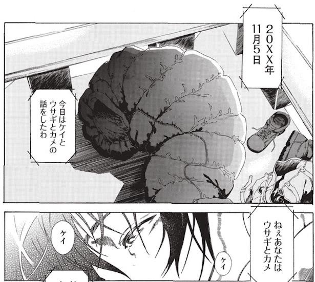 人類は滅亡し、2人だけになってしまった世界