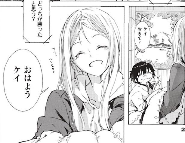 ワールド・エンド・ラビット(3)