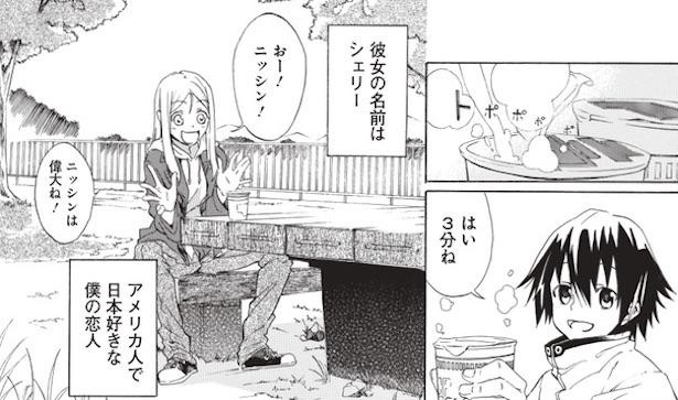 ワールド・エンド・ラビット(4)