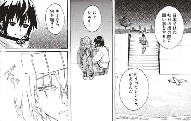 ワールド・エンド・ラビット(78)