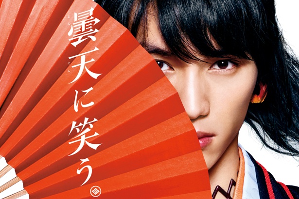 福士蒼汰が主演する『曇天に笑う』