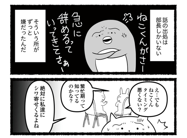 ＜画像46 218＞退職を阻止するパワハラ上司に再び交渉！果たして「退職届」は受理されるのか？徹底的な下調べと勇気で未来は変わる⁉【作者に聞く】｜ウォーカープラス