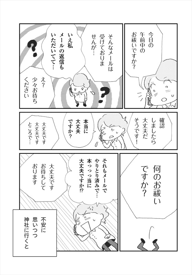 ＜画像15 41＞「自分で思うより弱ってる？」不調の正体は、無縁と思っていた“うつ”。『誰でもみんなうつになる 私のプチうつ脱出ガイド』著者が“プチうつ”に込めた思い｜ウォーカープラス 0582