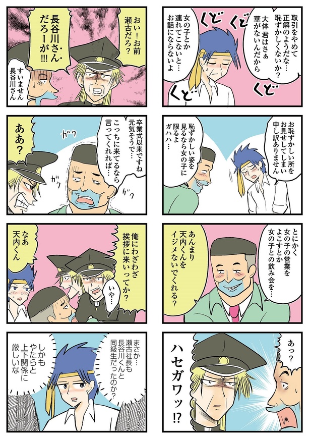 6-5