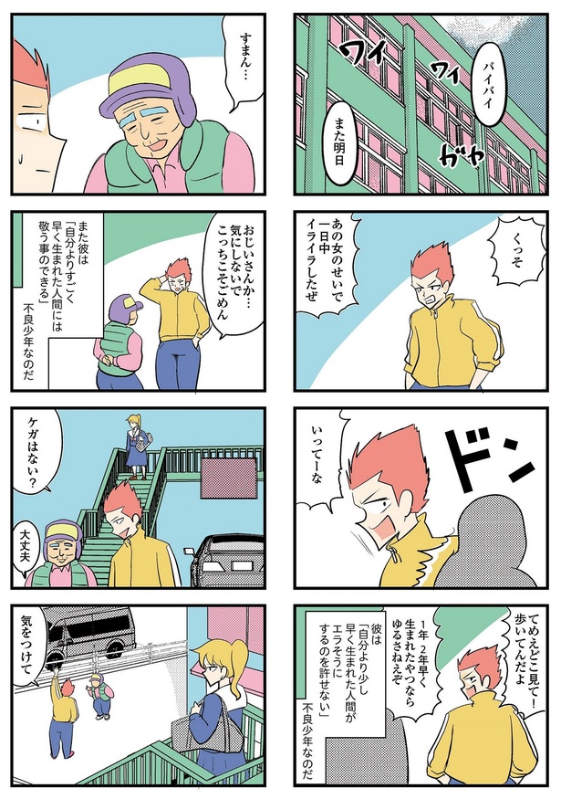 9-7