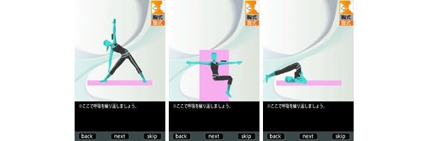 こんな風に、ケータイ画面でエクササイズを説明してくれる