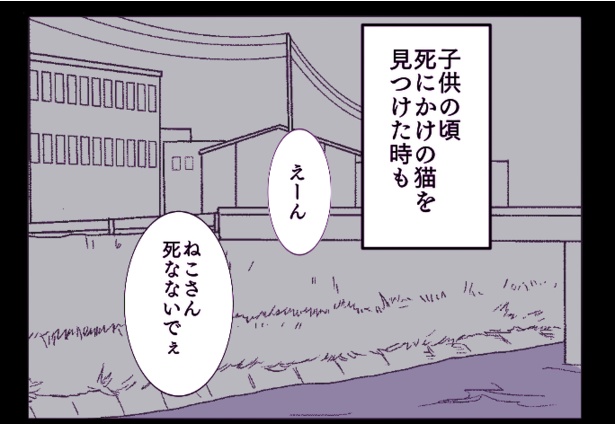 ■画像をクリックで次ページ／寿命をゆずる友だちの話(6)