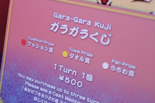用意されているのは3種類の景品