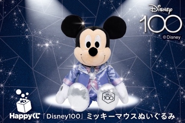 ディズニー創立100周年をお祝いするHappyくじ「Disney100」が登場