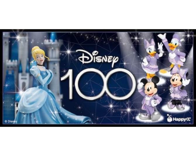 ディズニー創立100周年をお祝いするHappyくじ「Disney100」が登場