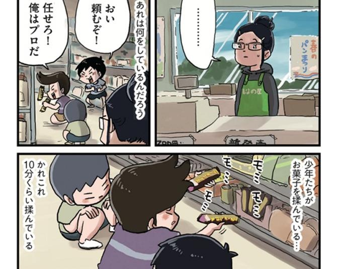 お菓子のオマケのレアシールを当てるコツがあった!?“昭和の子どもあるある”を描くノスタルジック漫画