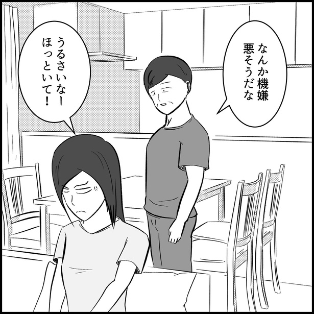 イライラ優しい娘と才能が開花する父1