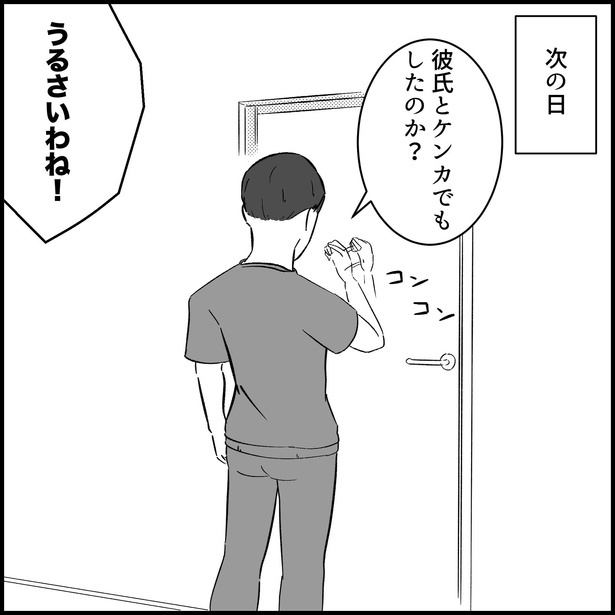 イライラ優しい娘と才能が開花する父2