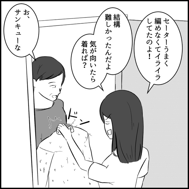 イライラ優しい娘と才能が開花する父3