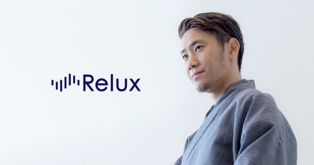 「Relux公式アンバサダー」