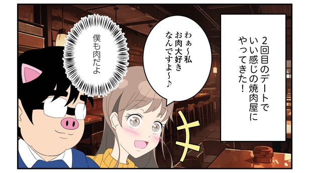 第7回「焼肉は人を幸せにする」1