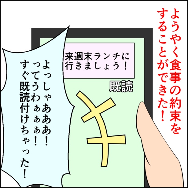 「マッチングアプリ、それは恋の戦場」6/9