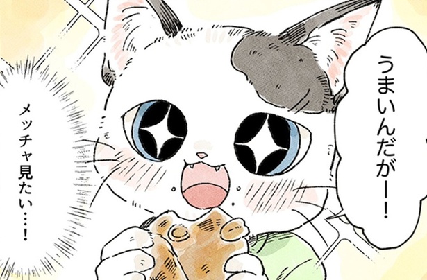 おさかなパンがおいしくてキラキラになるチビ。ついつい眺めていたくなるけど…⁉︎