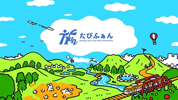株式会社たびふぁん