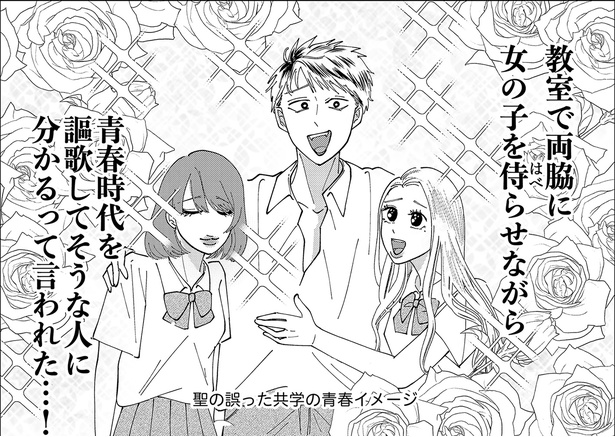 「9話 奥手男子と嫉妬心」14/17