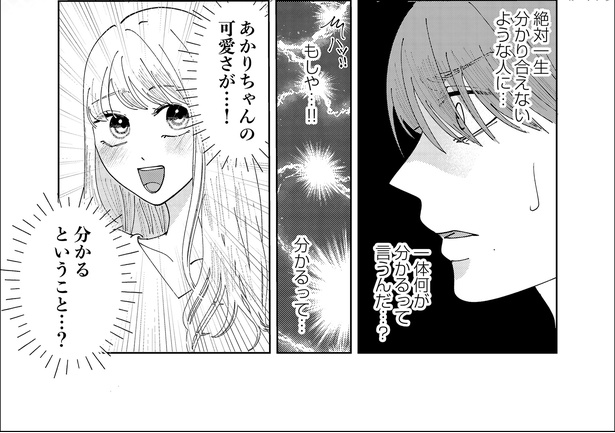 「9話 奥手男子と嫉妬心」15/17
