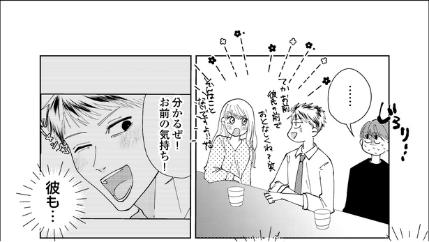 「9話 奥手男子と嫉妬心」16/17