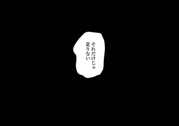 「5話 お家デートは奥手じゃいられない」26/26