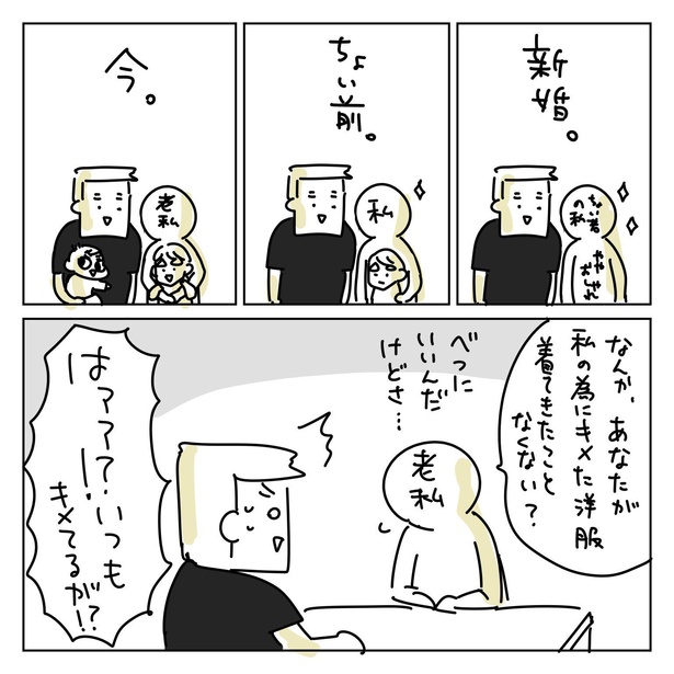 黒い 安い 服 は 着 ない