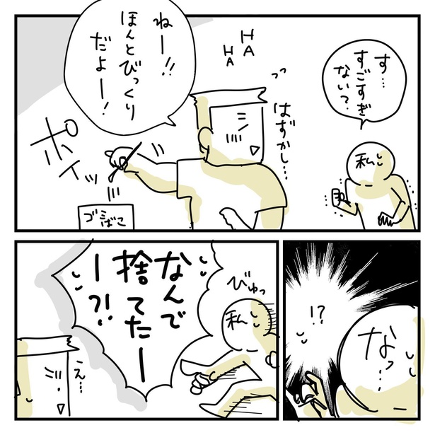 耳あか(2)