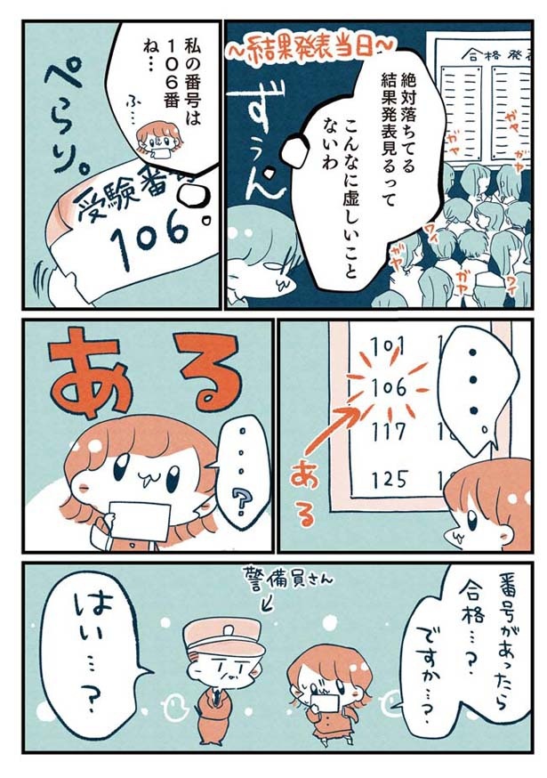 【漫画】本編を読む