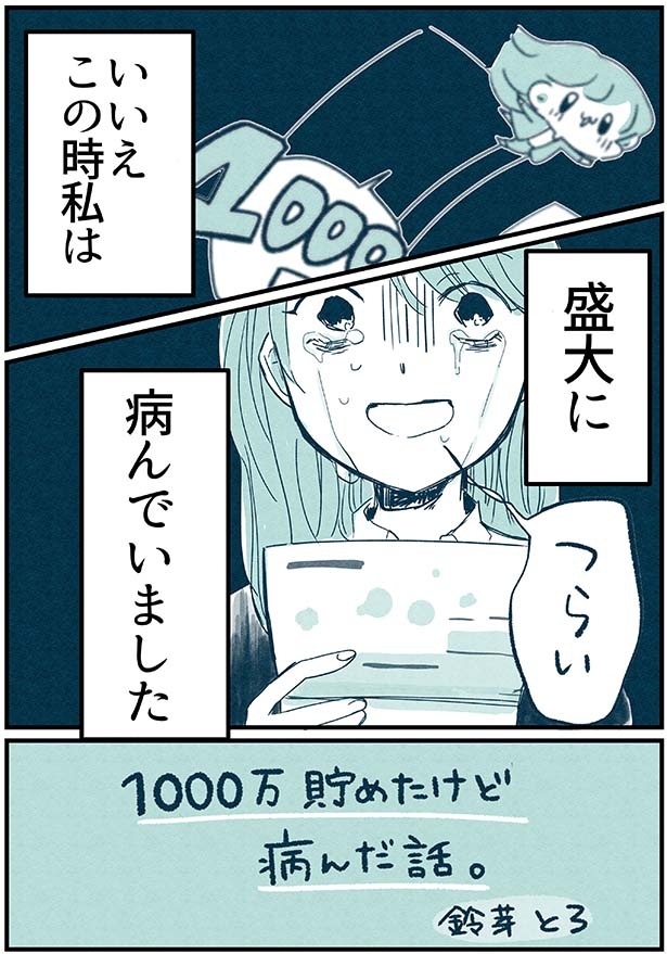 第1回「生まれたとき両親は無職でした」2/10