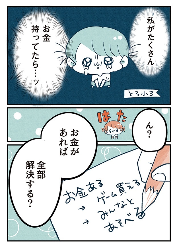 第4回「仕事って何?」1/10
