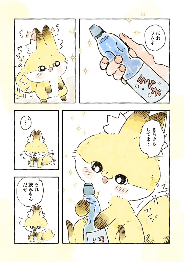 「雑貨屋の店主と化けギツネのお話」　49/68