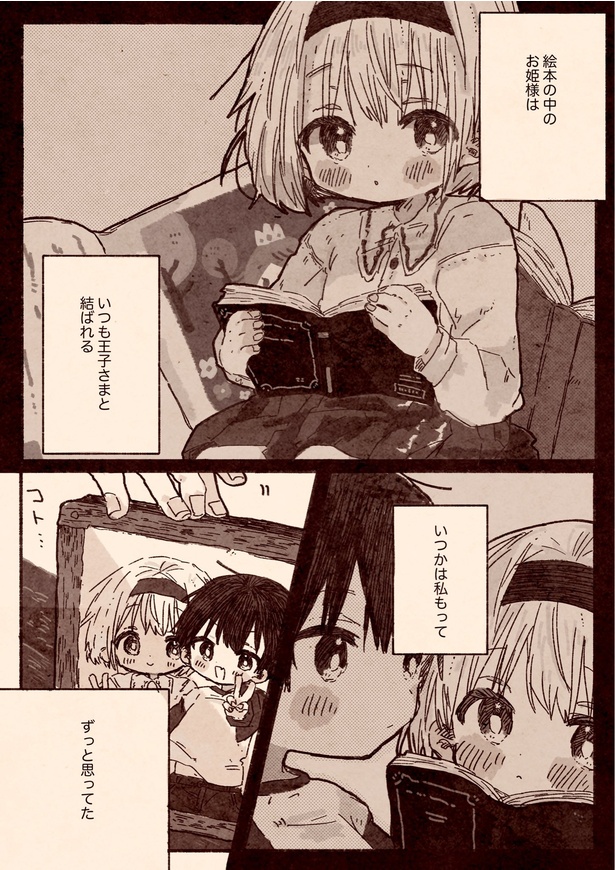 「初恋の幼なじみが女の子だった百合漫画」1