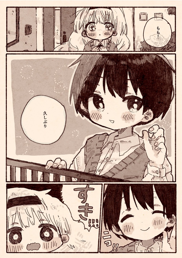 「初恋の幼なじみが女の子だった百合漫画」3