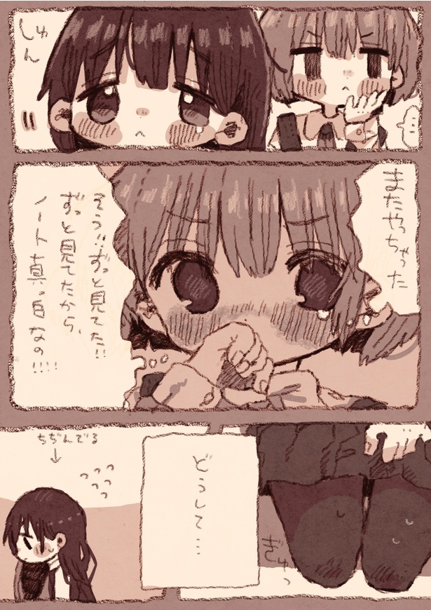 「ヤンデレ×ストーカー 百合漫画」3