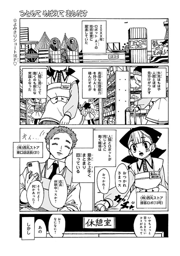 【漫画】本編を読む