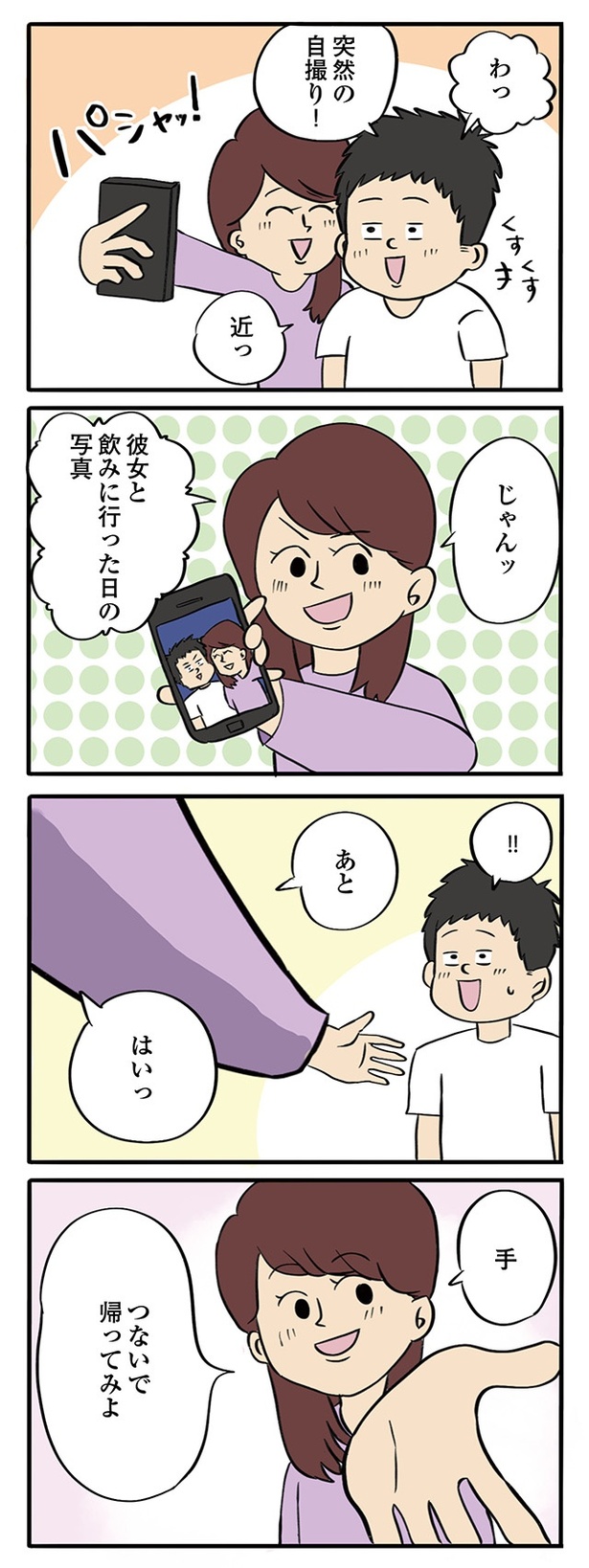 ＜画像5 7＞カミングアウトはゲイの一大イベント。ゲイであることを初めて打ち明けた女友達の反応は／いや、目の前にいるやつ、ゲイなんだけどね