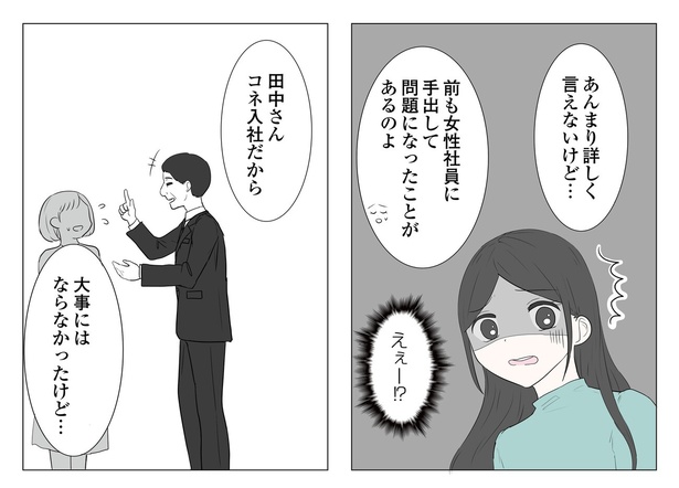「東京モブストーリー〜ヒロインになれない私たち〜」第10話 3/6