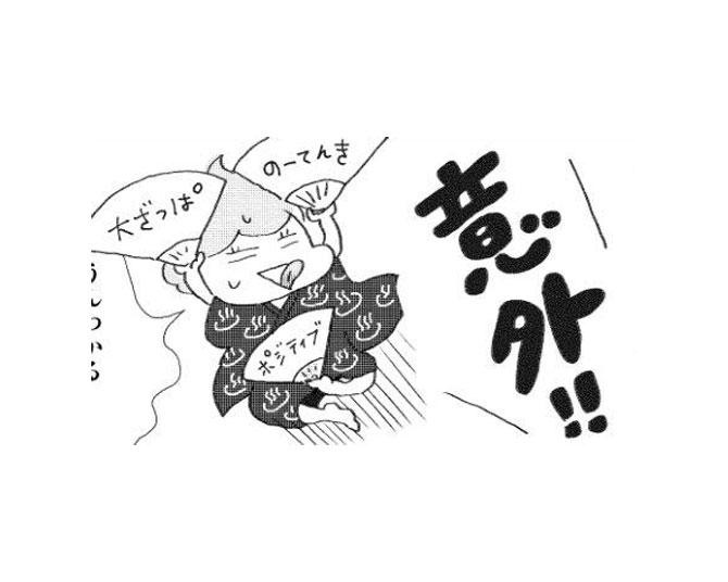 軽度のうつと診断された私…。先生たちに質問しまくり、ワークショップに参加したりといろいろ試してプチうつから脱出した体験談／誰でもみんなうつになる 私のプチうつ脱出ガイド(第1回)