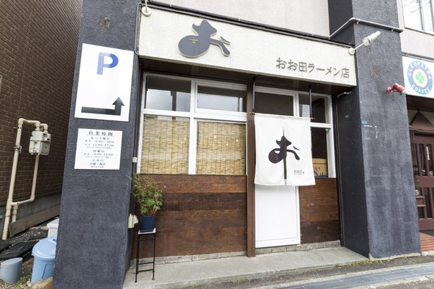 おお田ラーメン店/札幌市東区に2016年8月にオープン