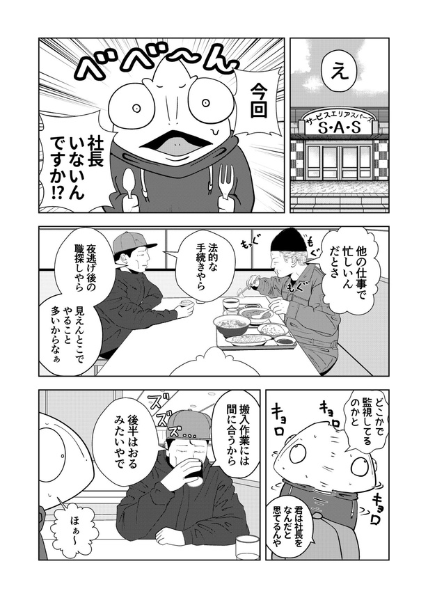 7-2