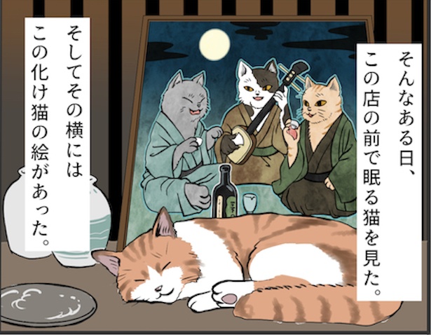 化け猫の絵の話10