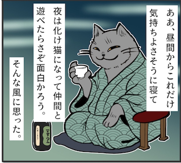 化け猫の絵の話11