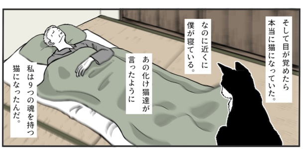 化け猫の絵の話16