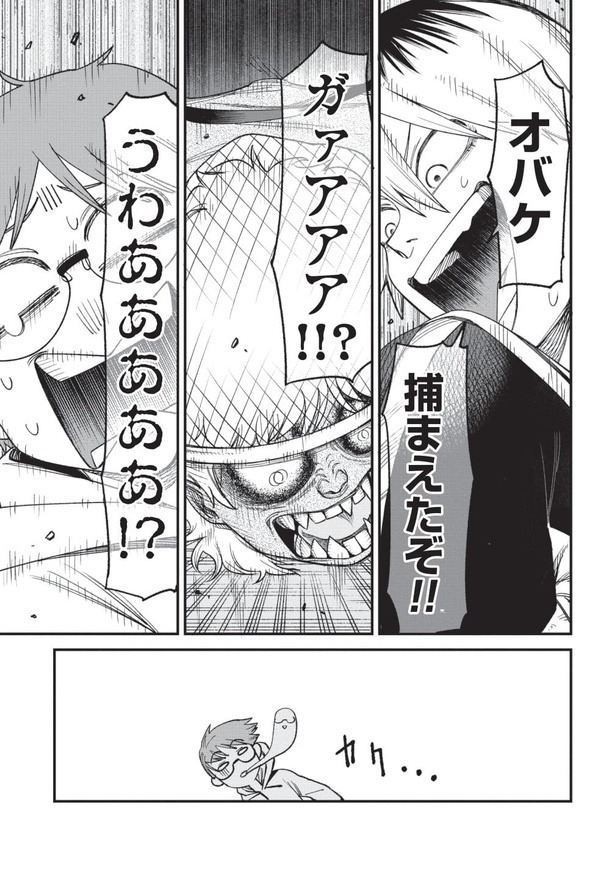 漫画＊ホラーやグロ等…【コメントで専用】 青年漫画